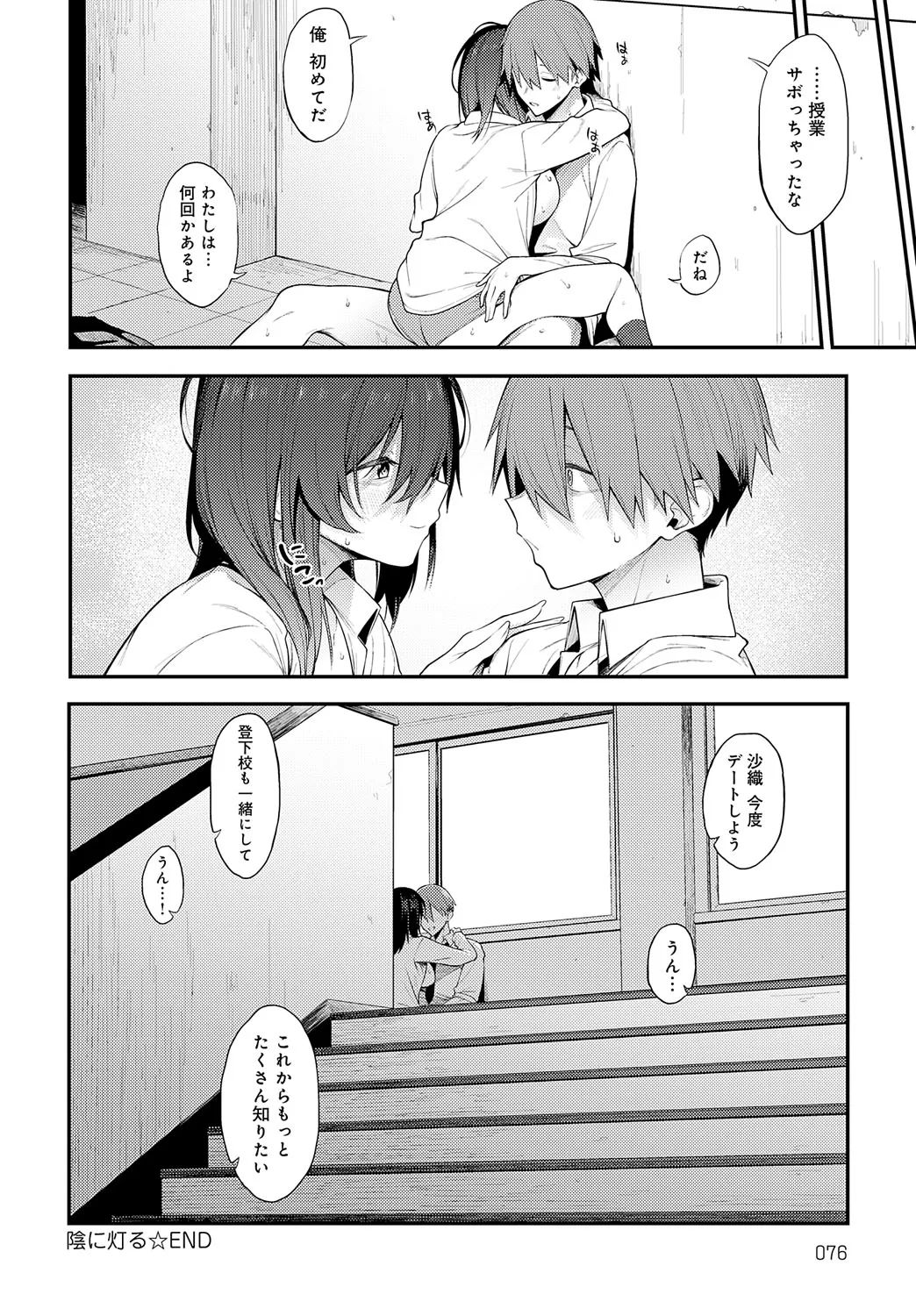 Page 76