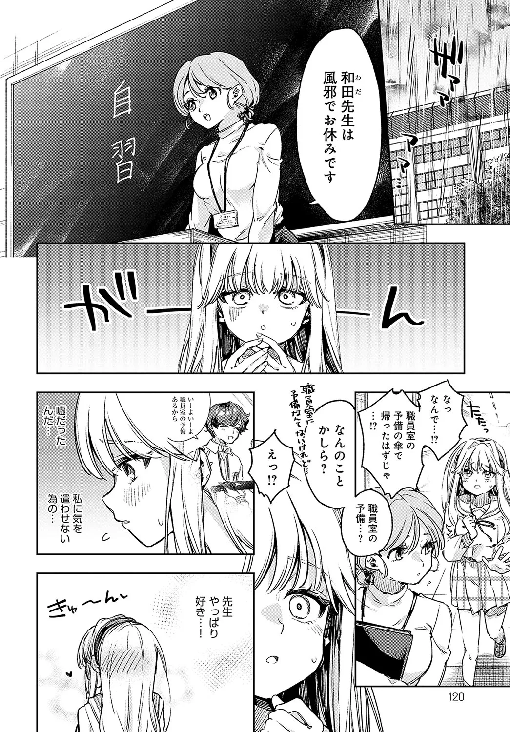 Page 120