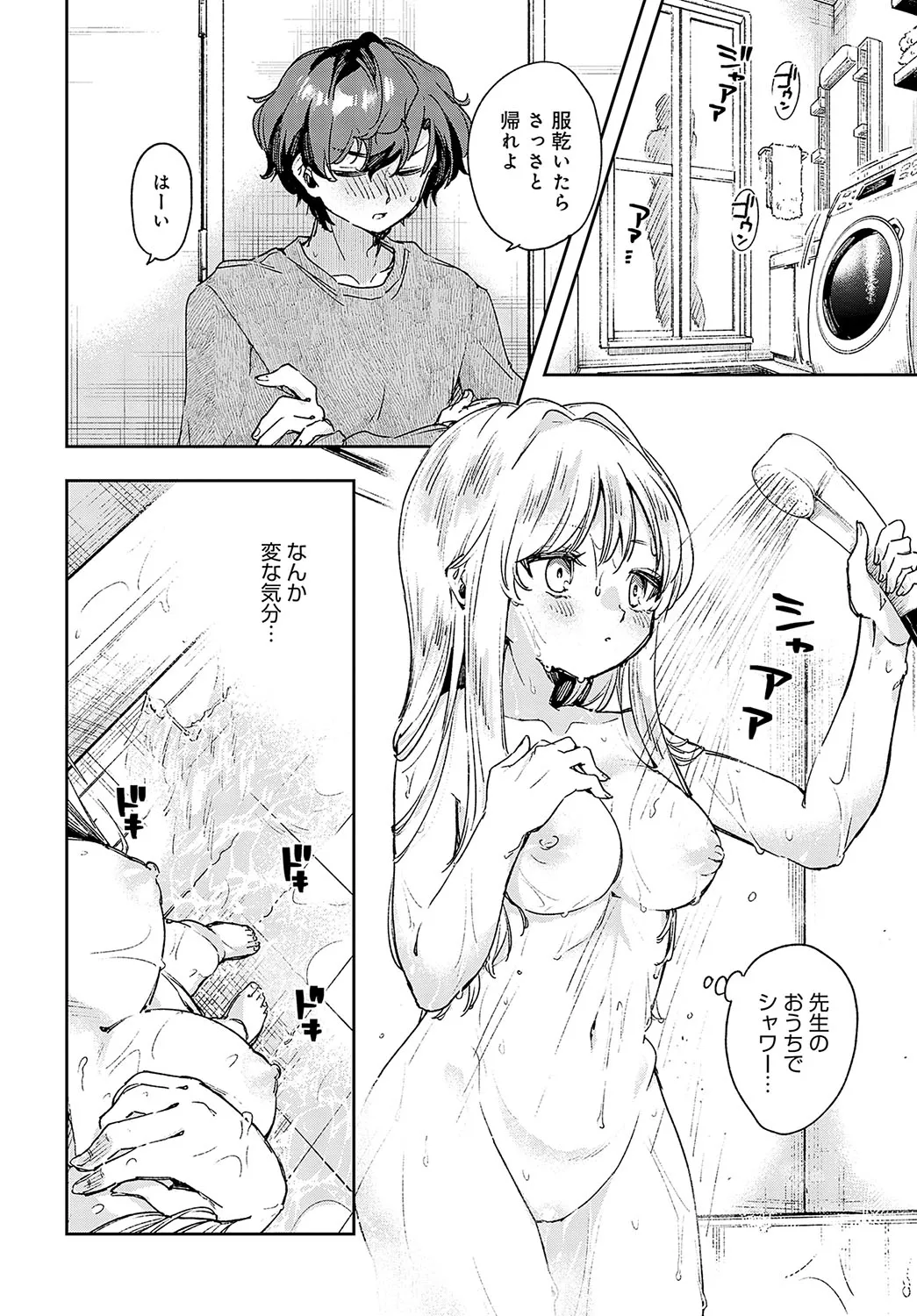 Page 124