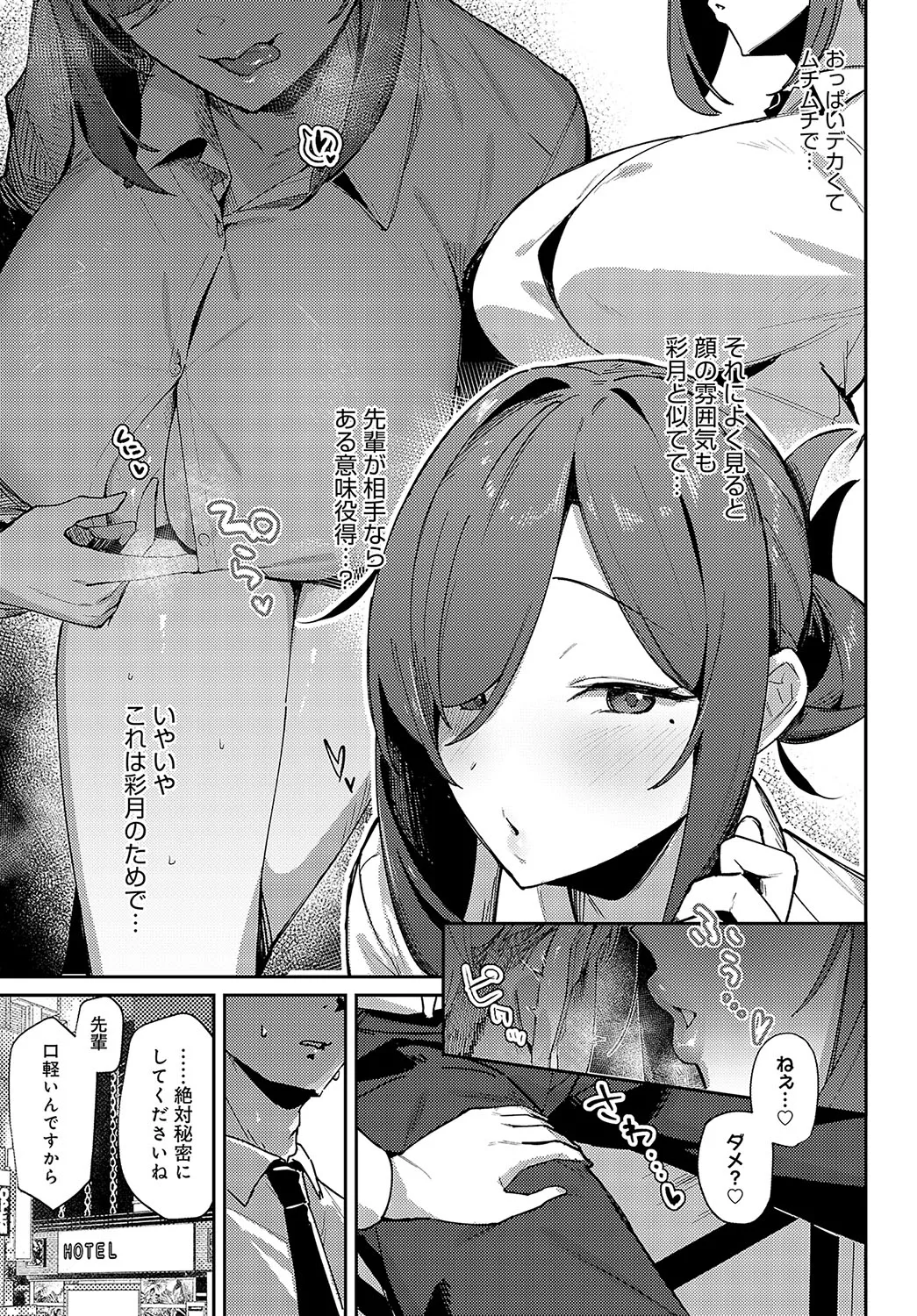 Page 159