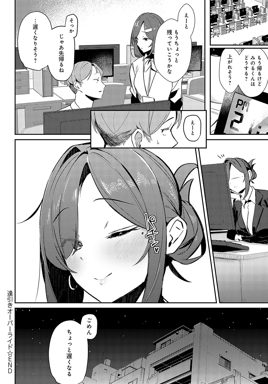 Page 184