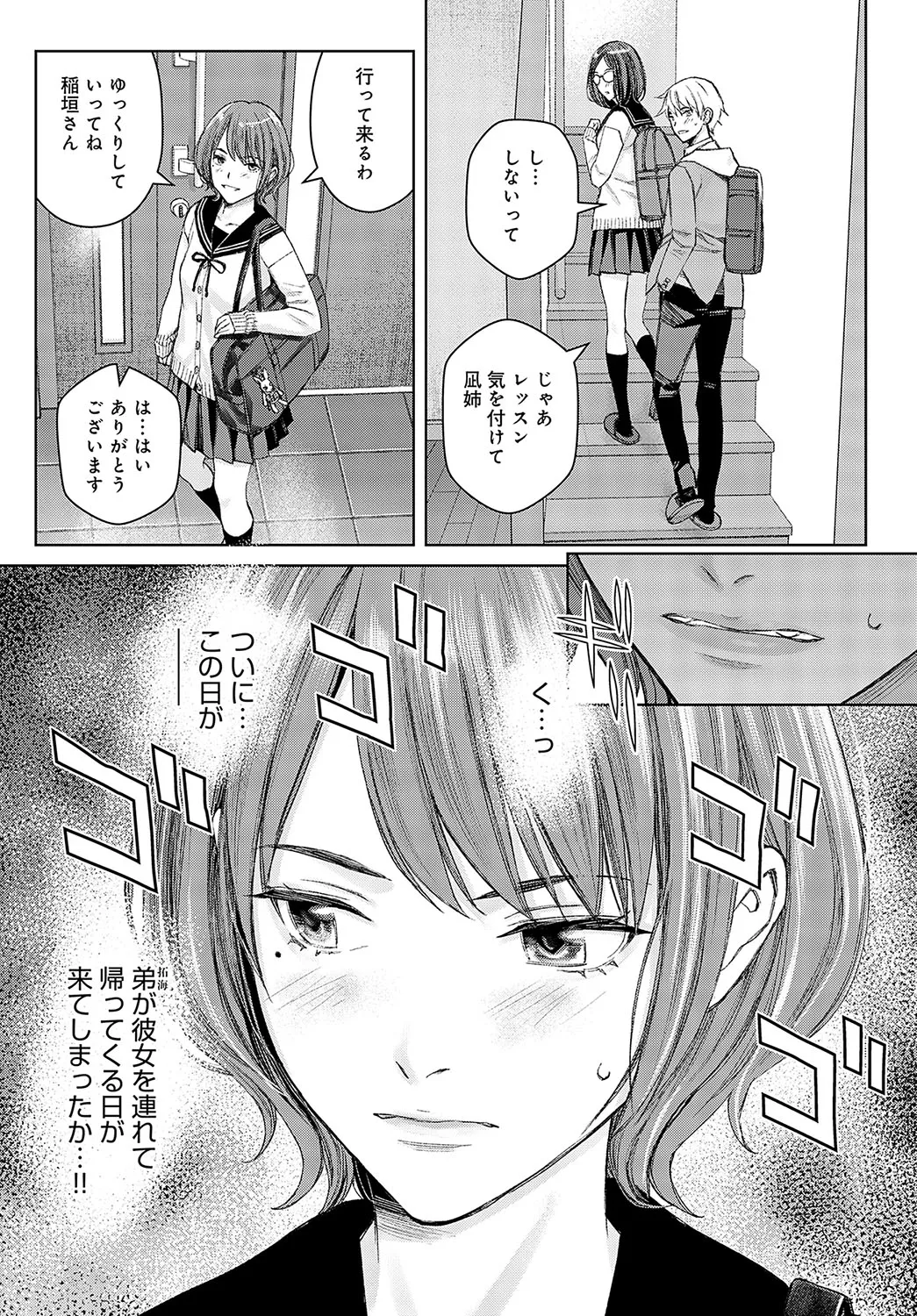 Page 243
