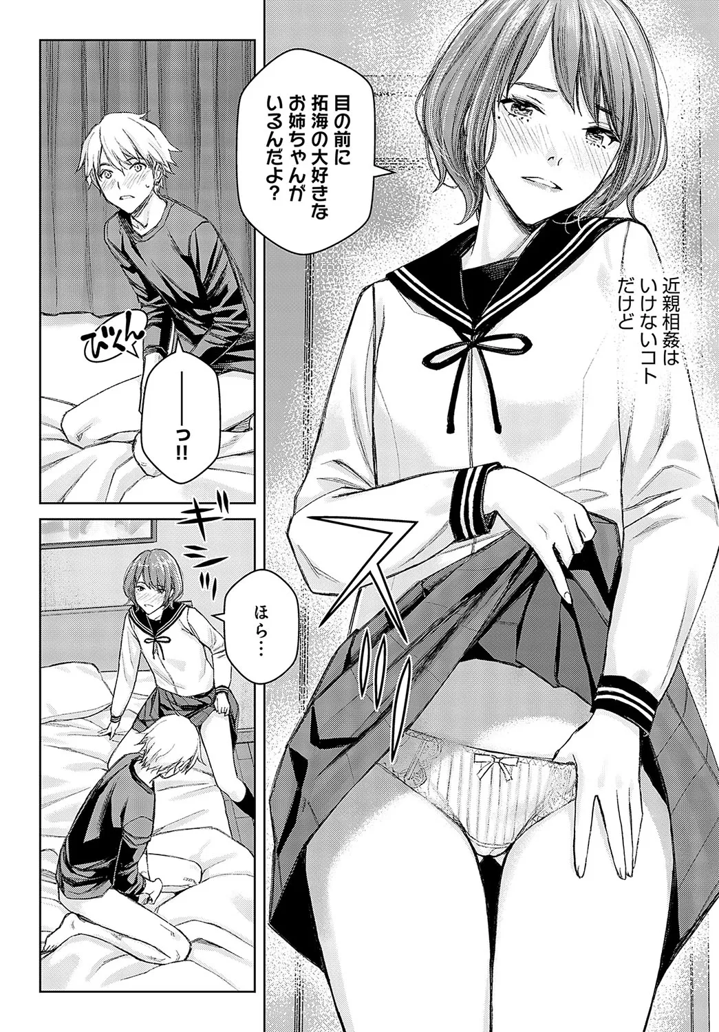 Page 254
