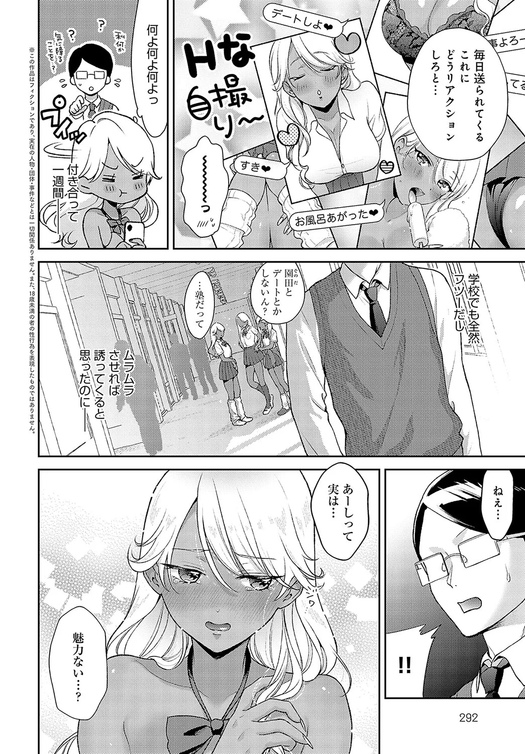 Page 292