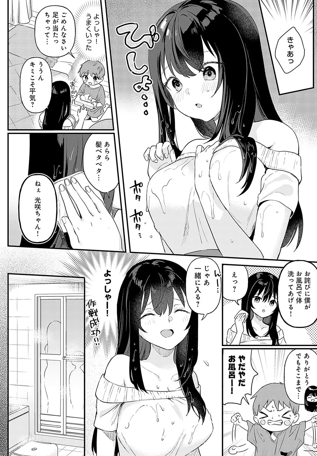 Page 332