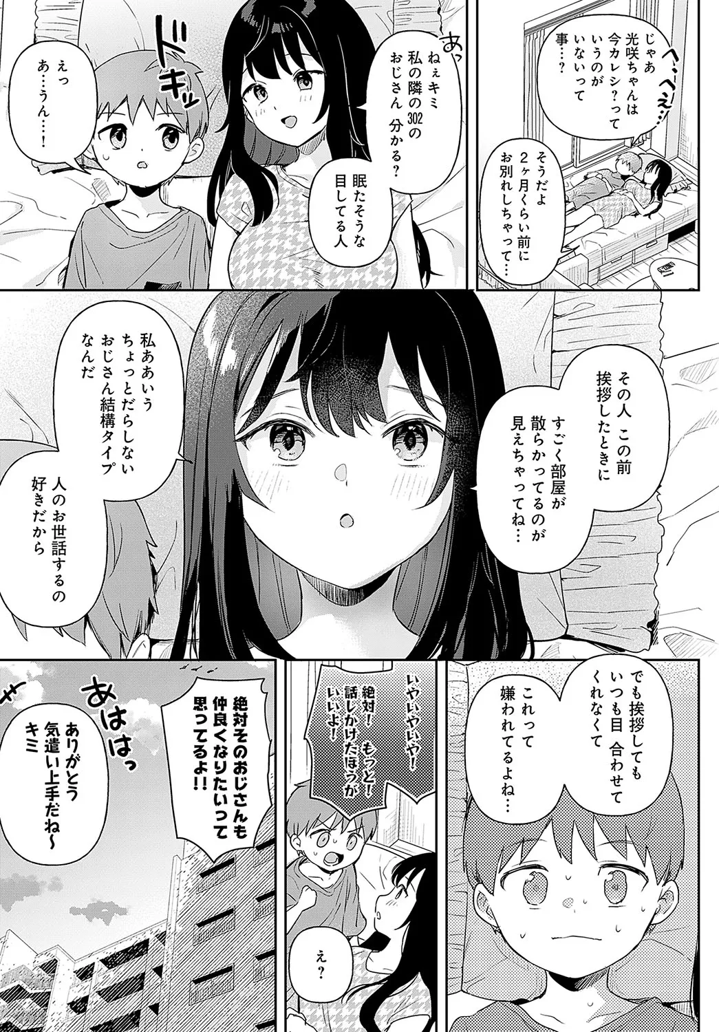 Page 355