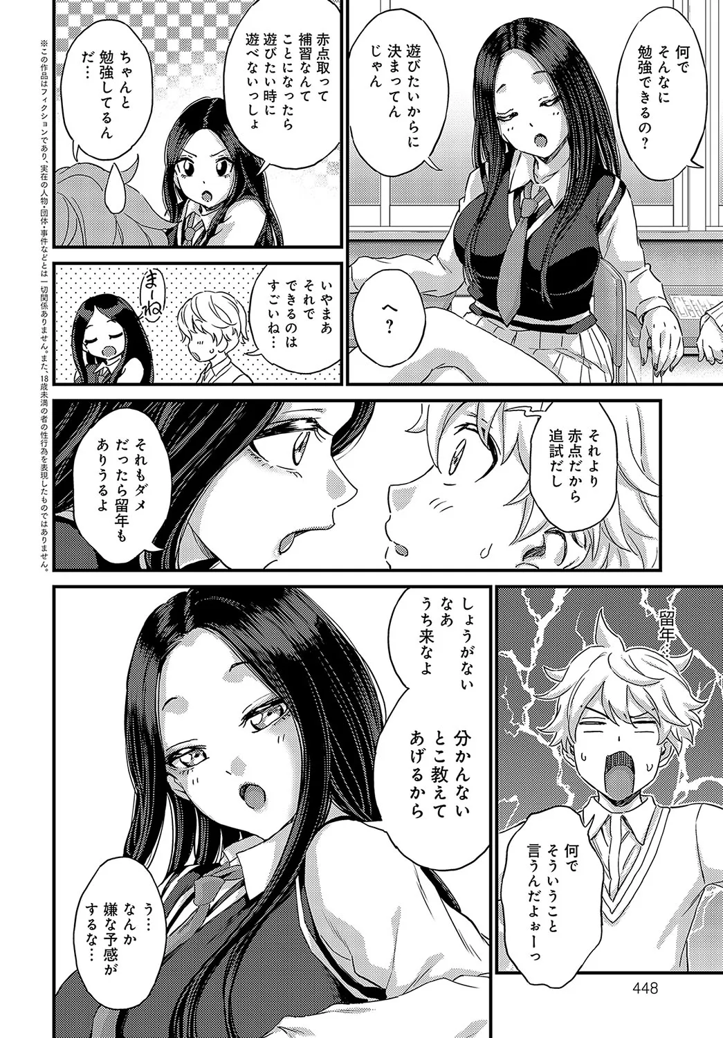 Page 448