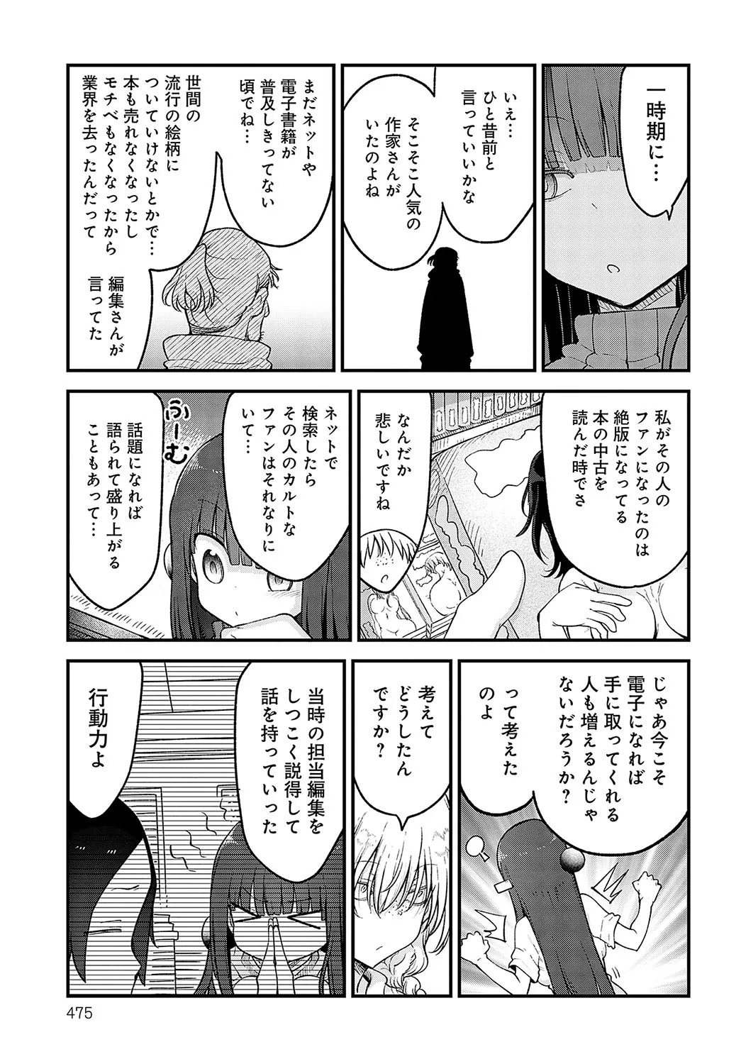 Page 475