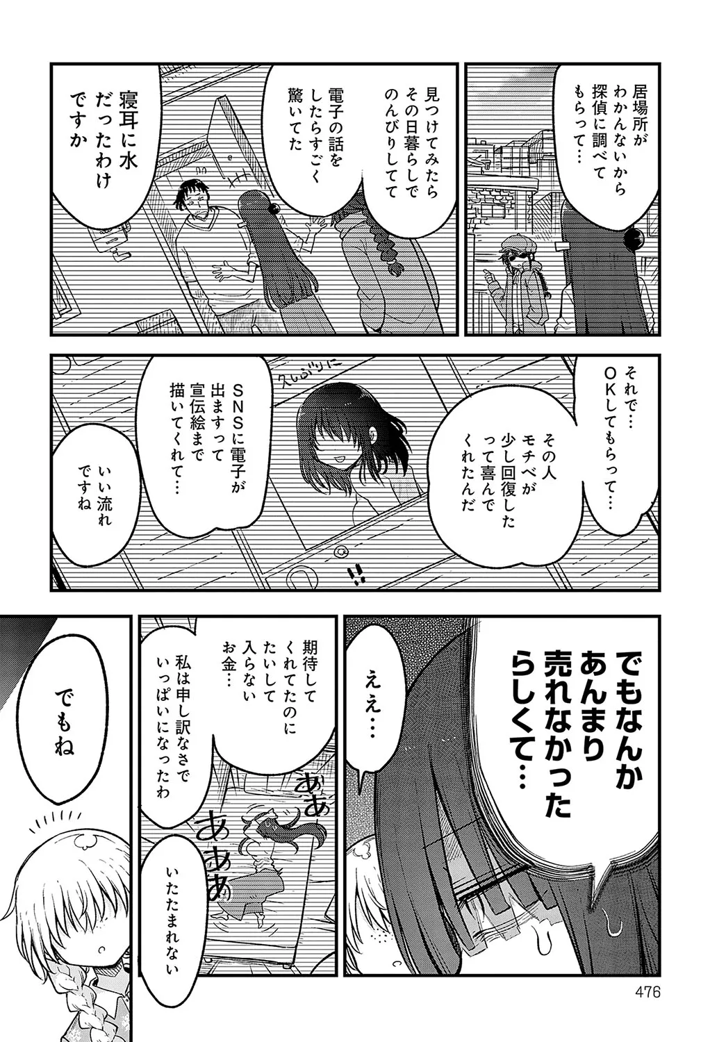 Page 476