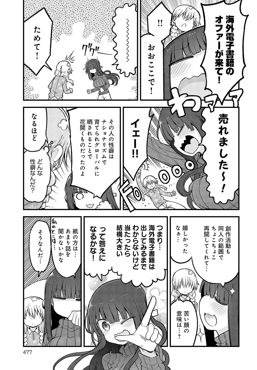 Page 477