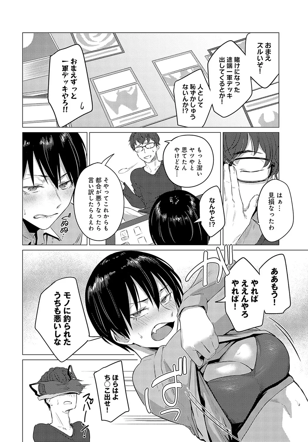 Page 48