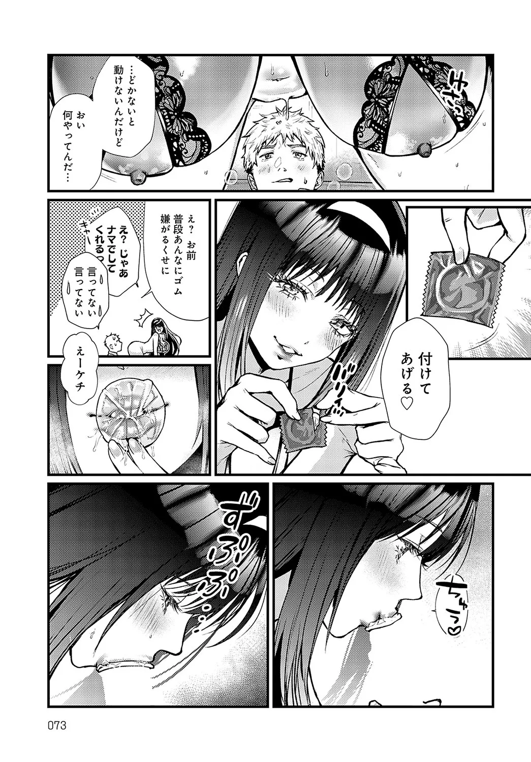 Page 73