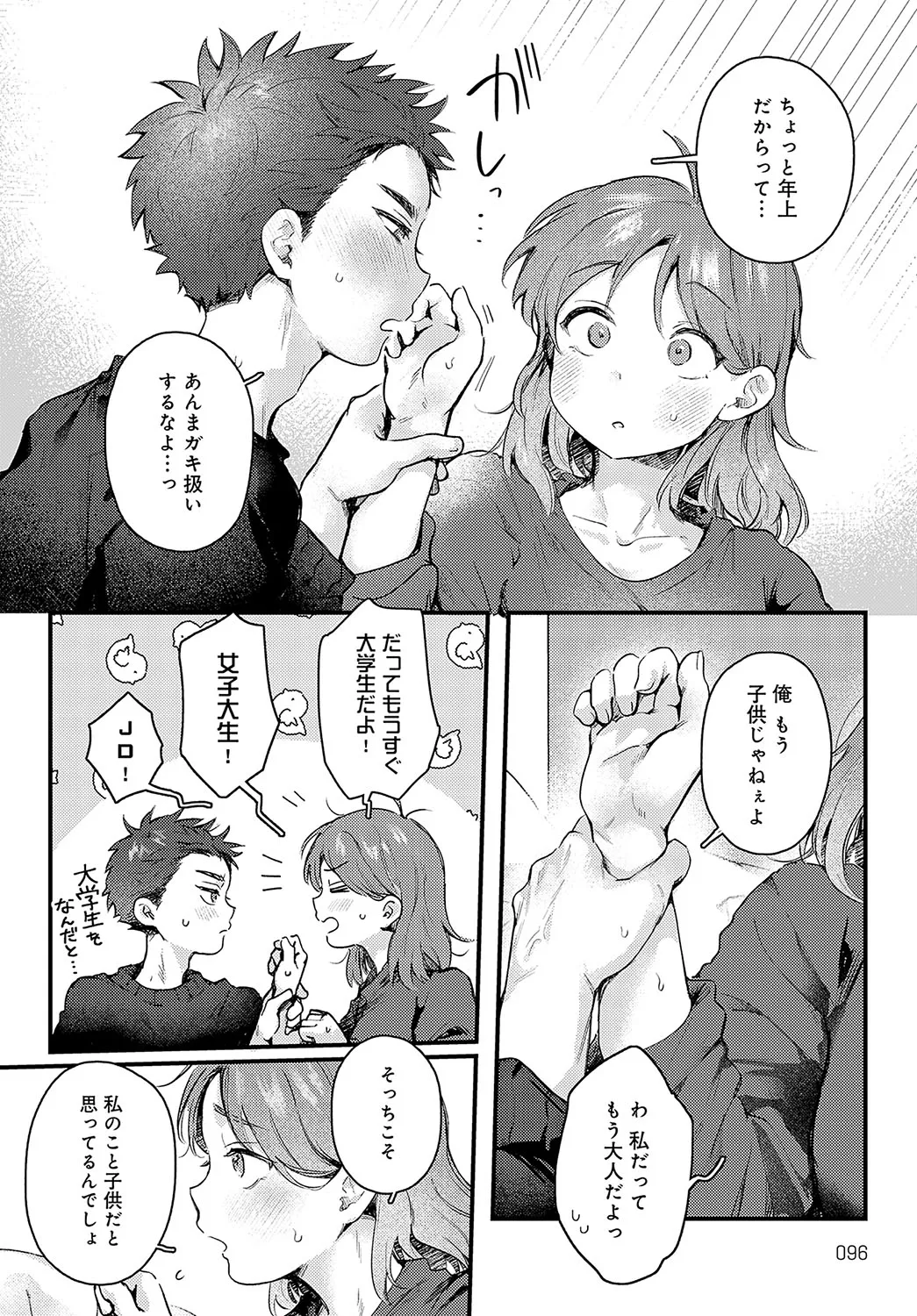 Page 96