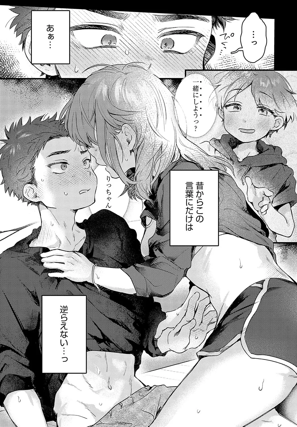 Page 99