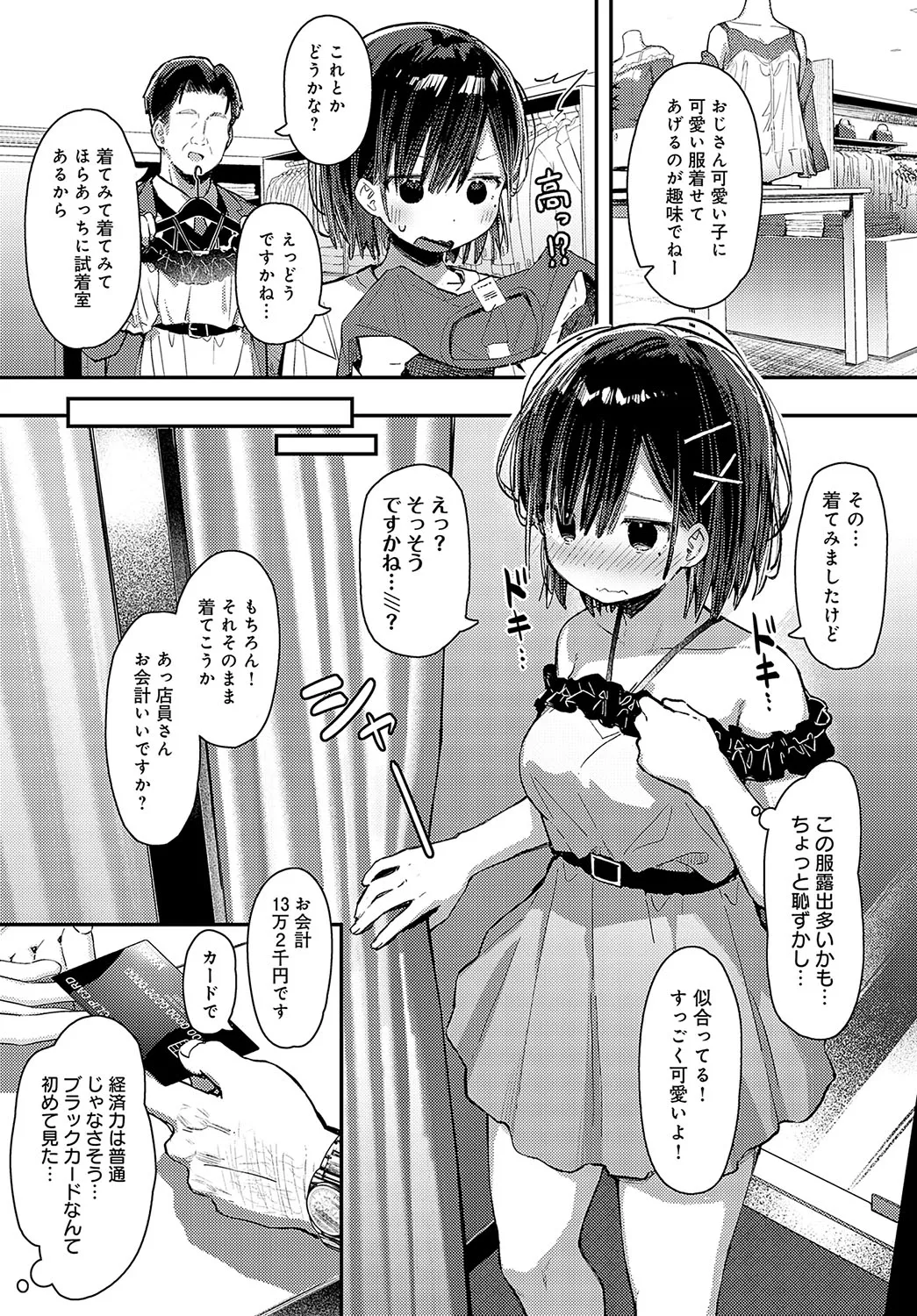 Page 145