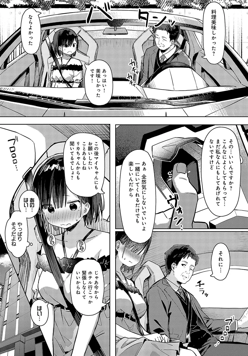 Page 147