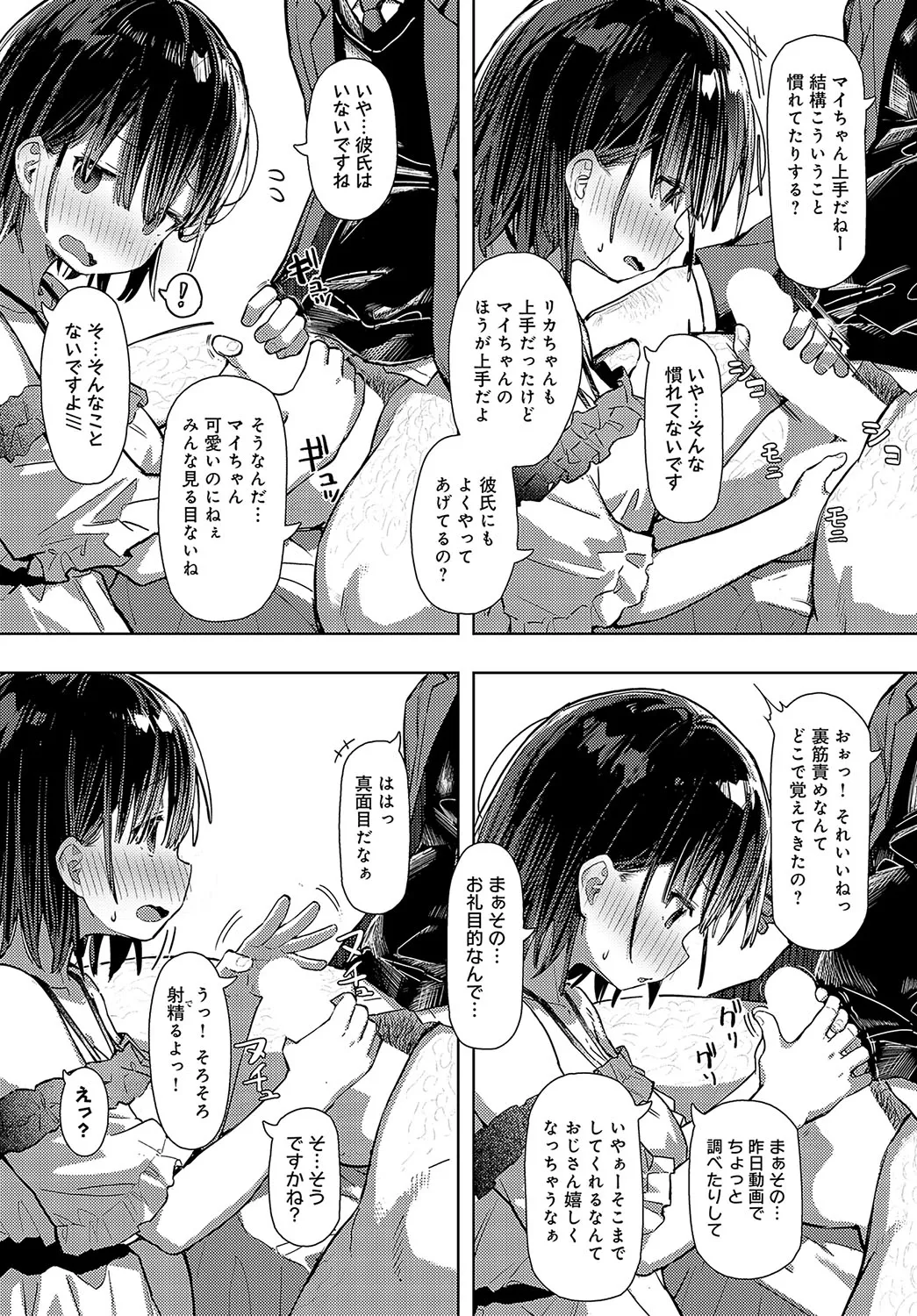 Page 149