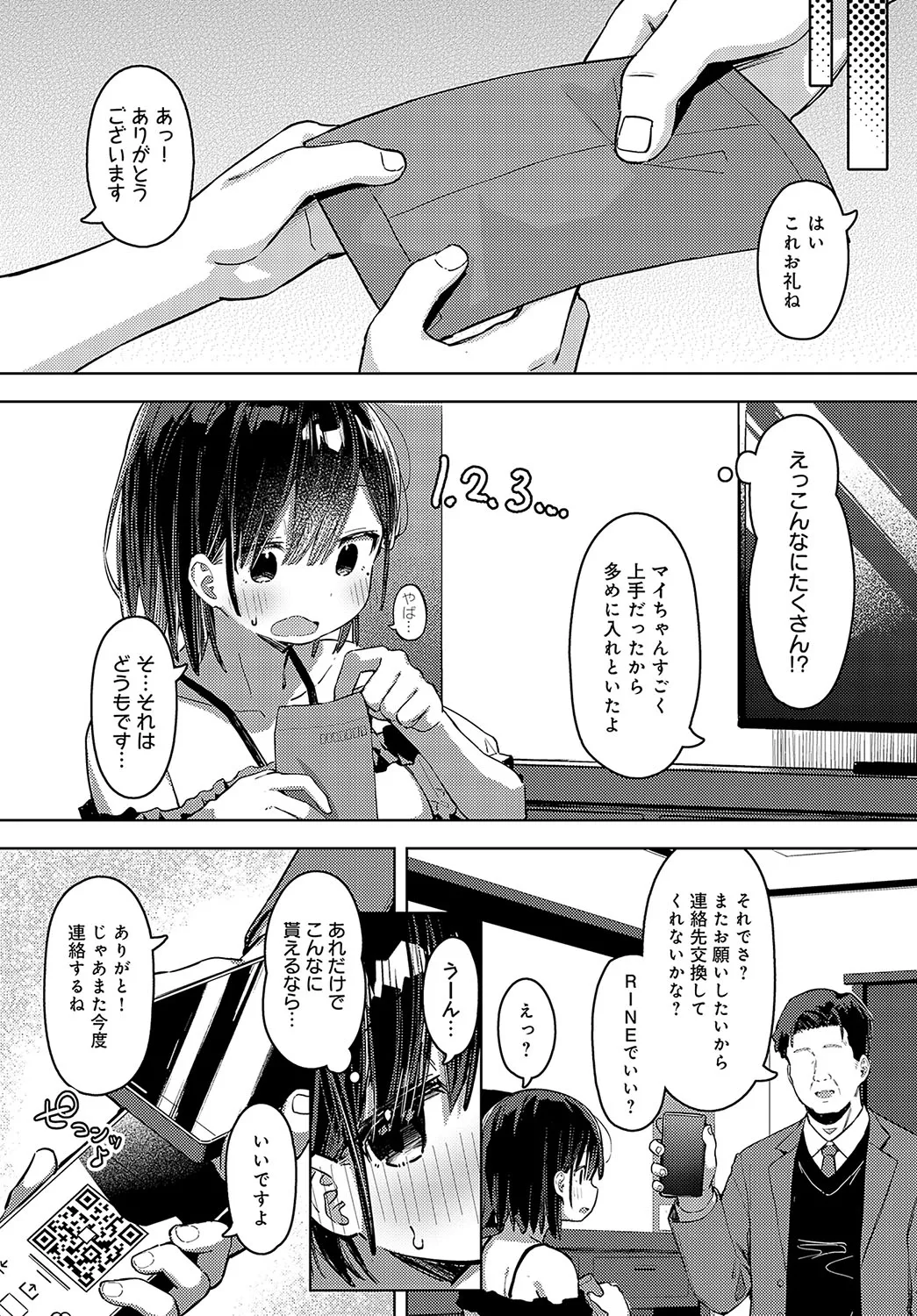 Page 151