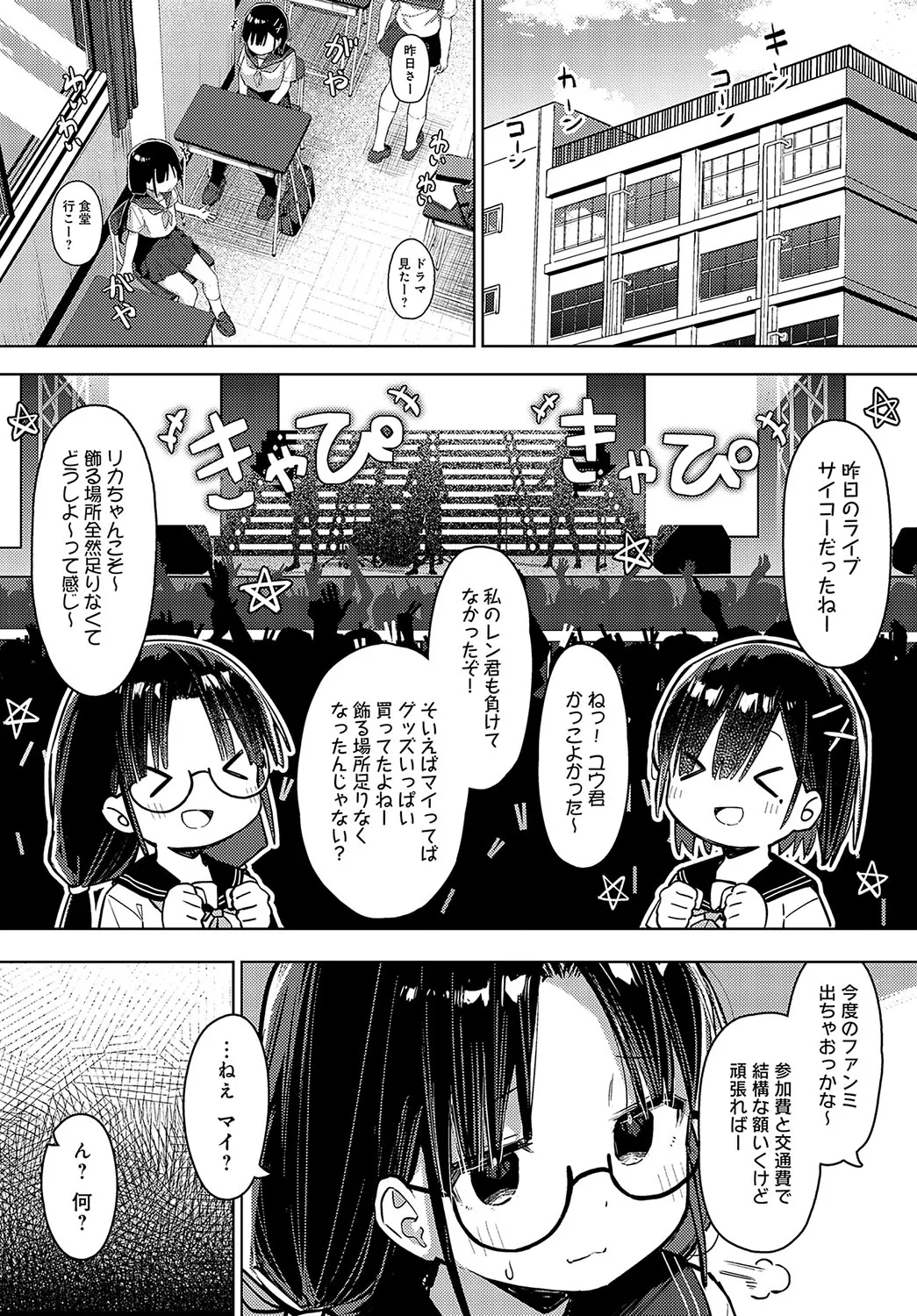 Page 158