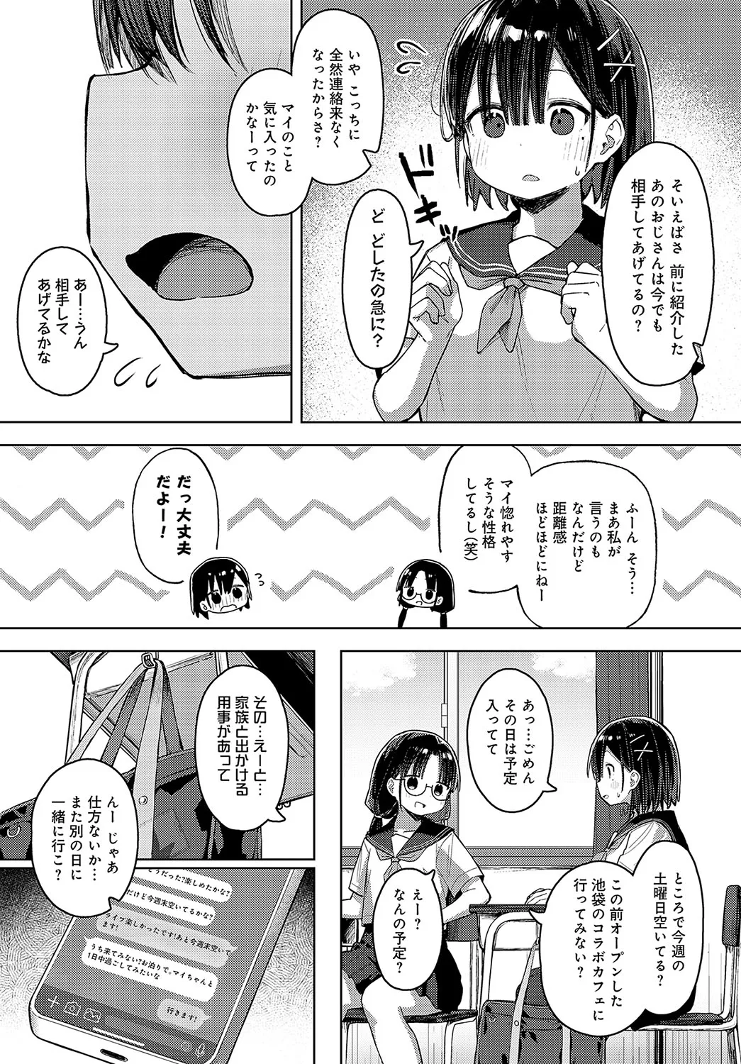 Page 159