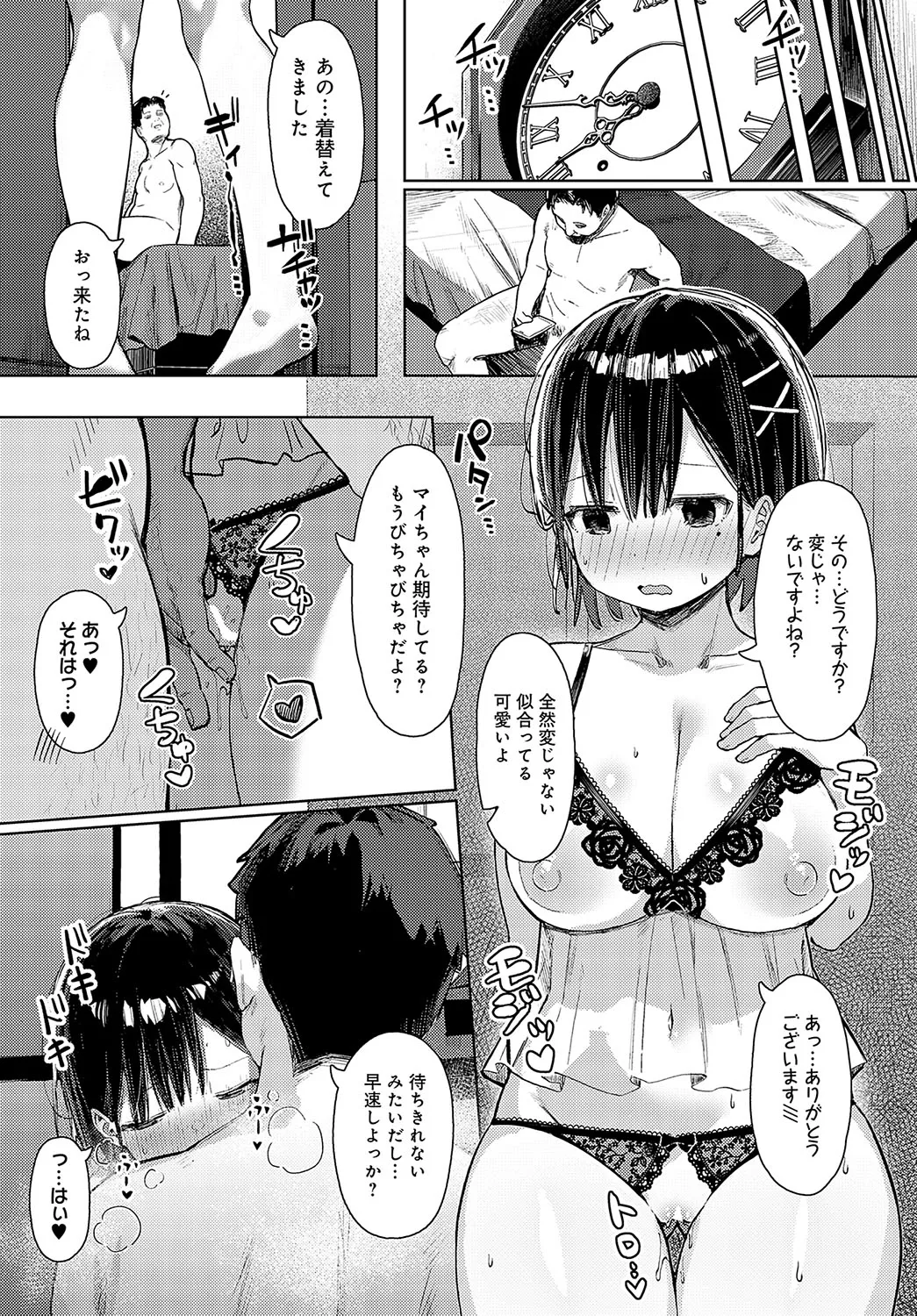 Page 161