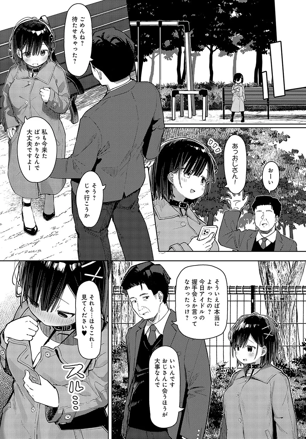 Page 173