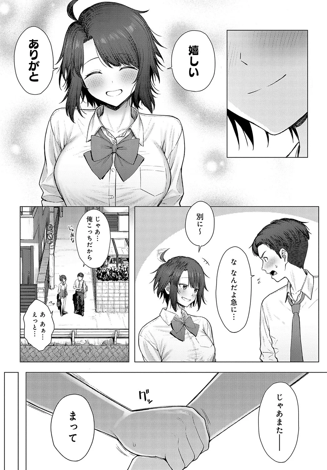 Page 181
