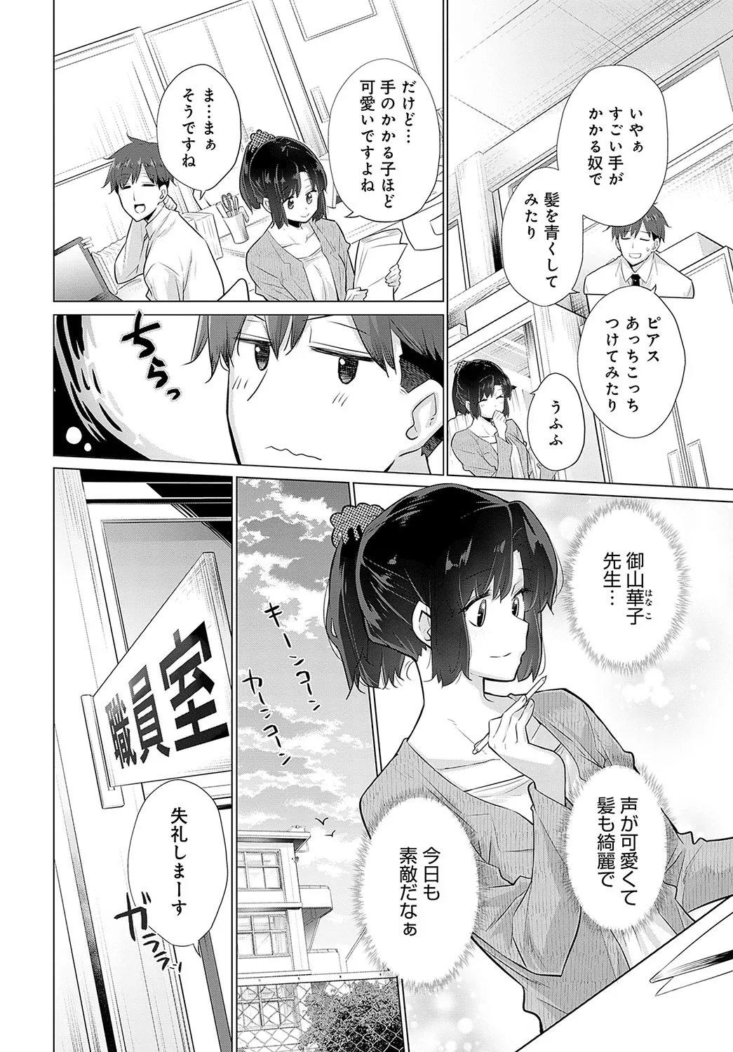 Page 232