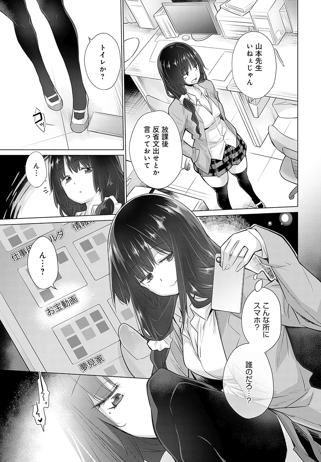 Page 233