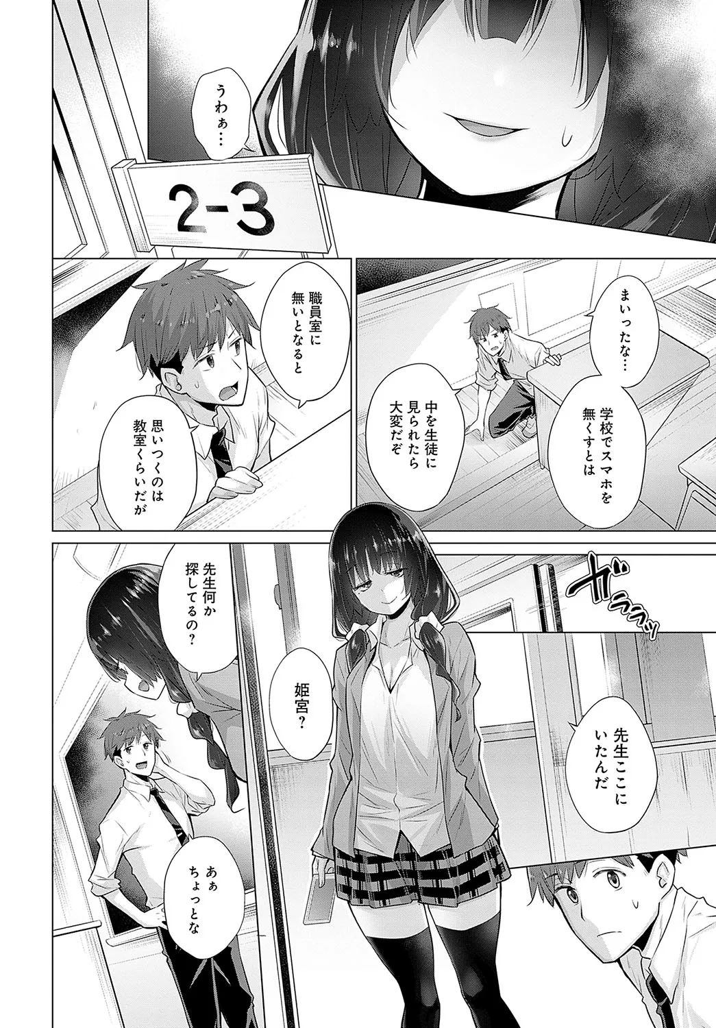 Page 234