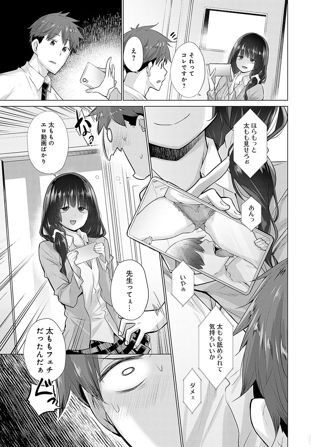 Page 235