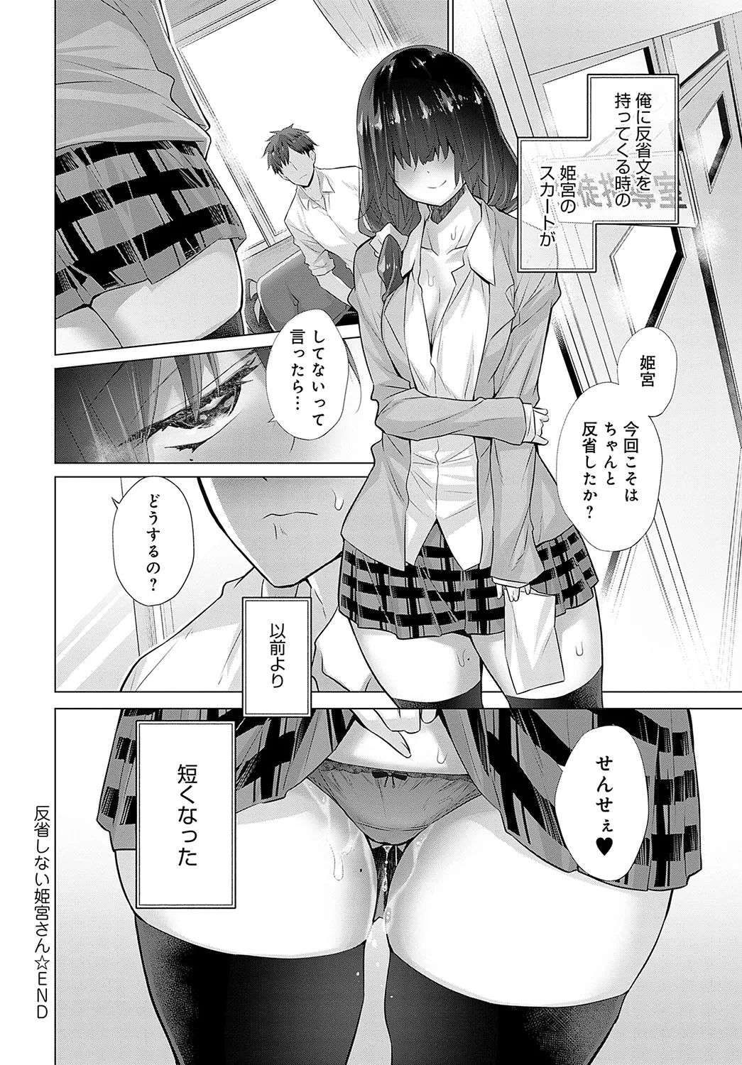 Page 256