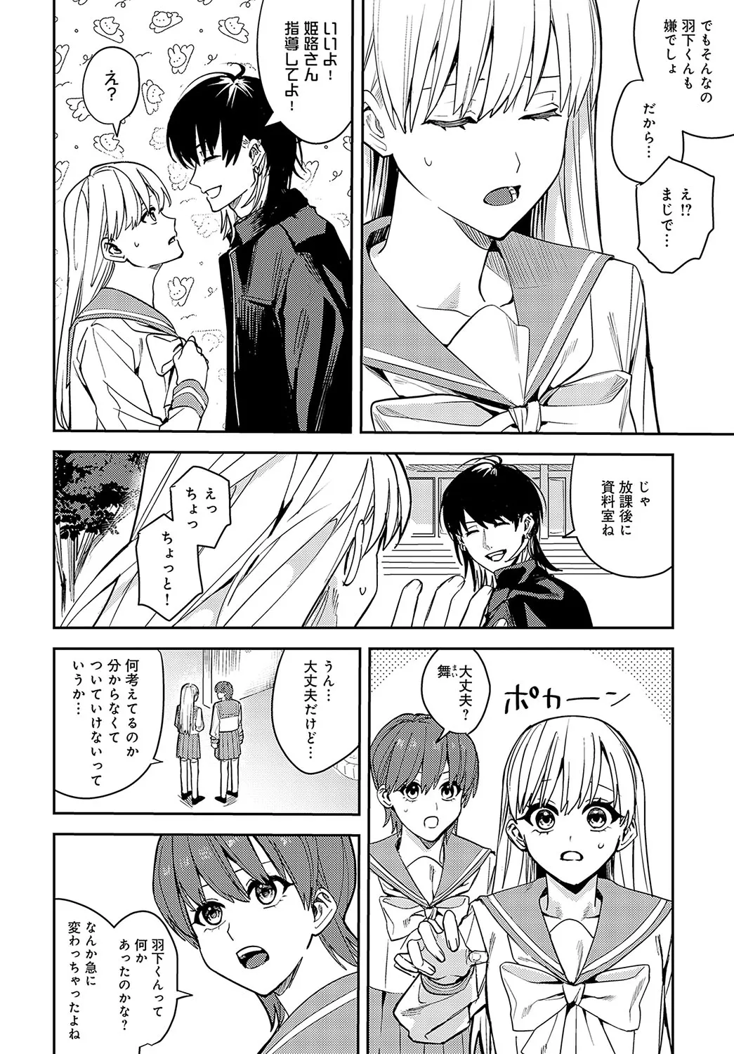 Page 358