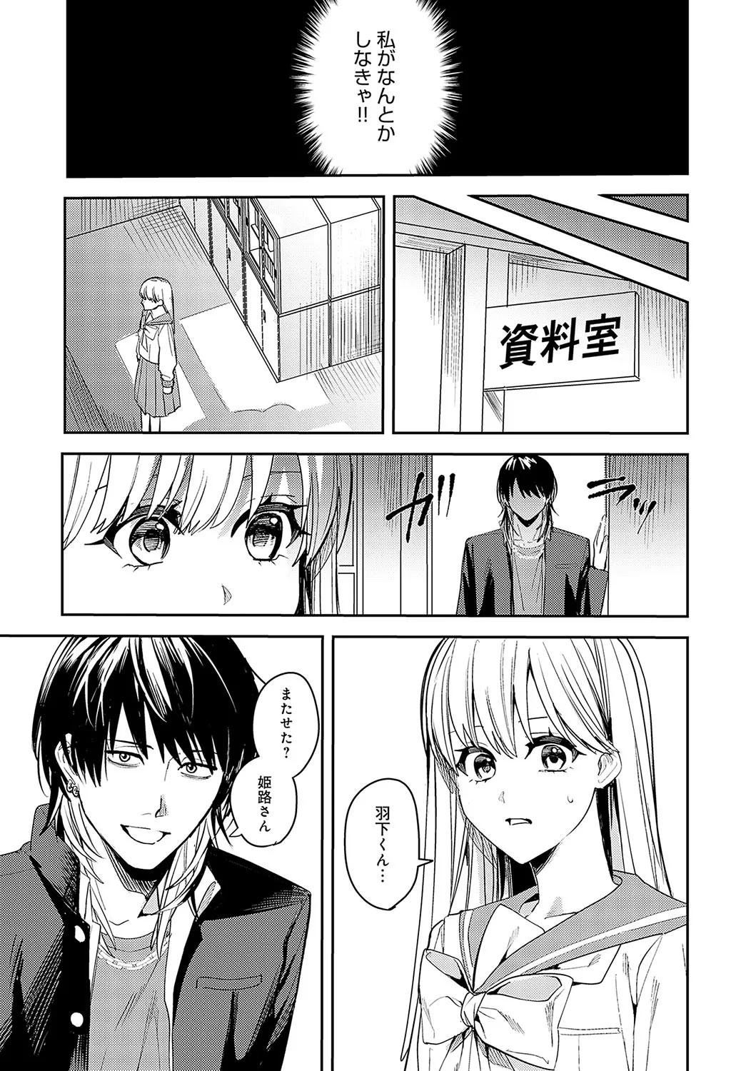 Page 361