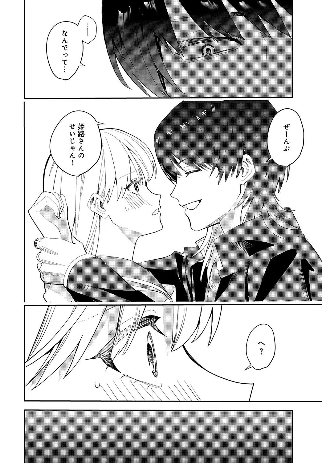 Page 368