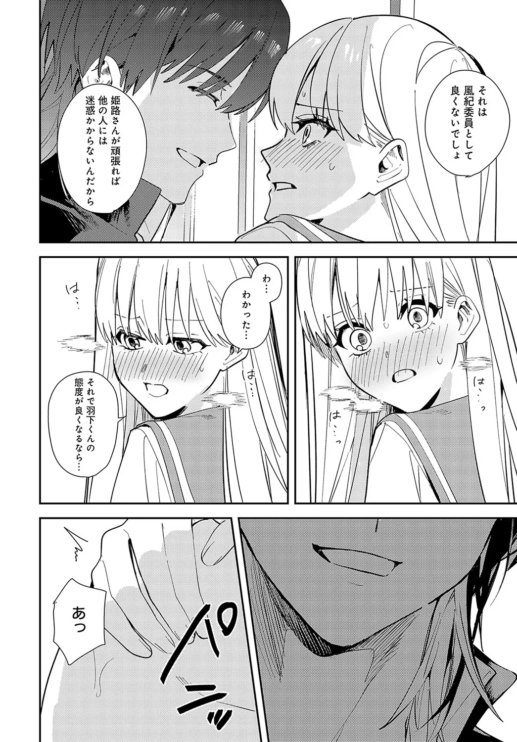 Page 386