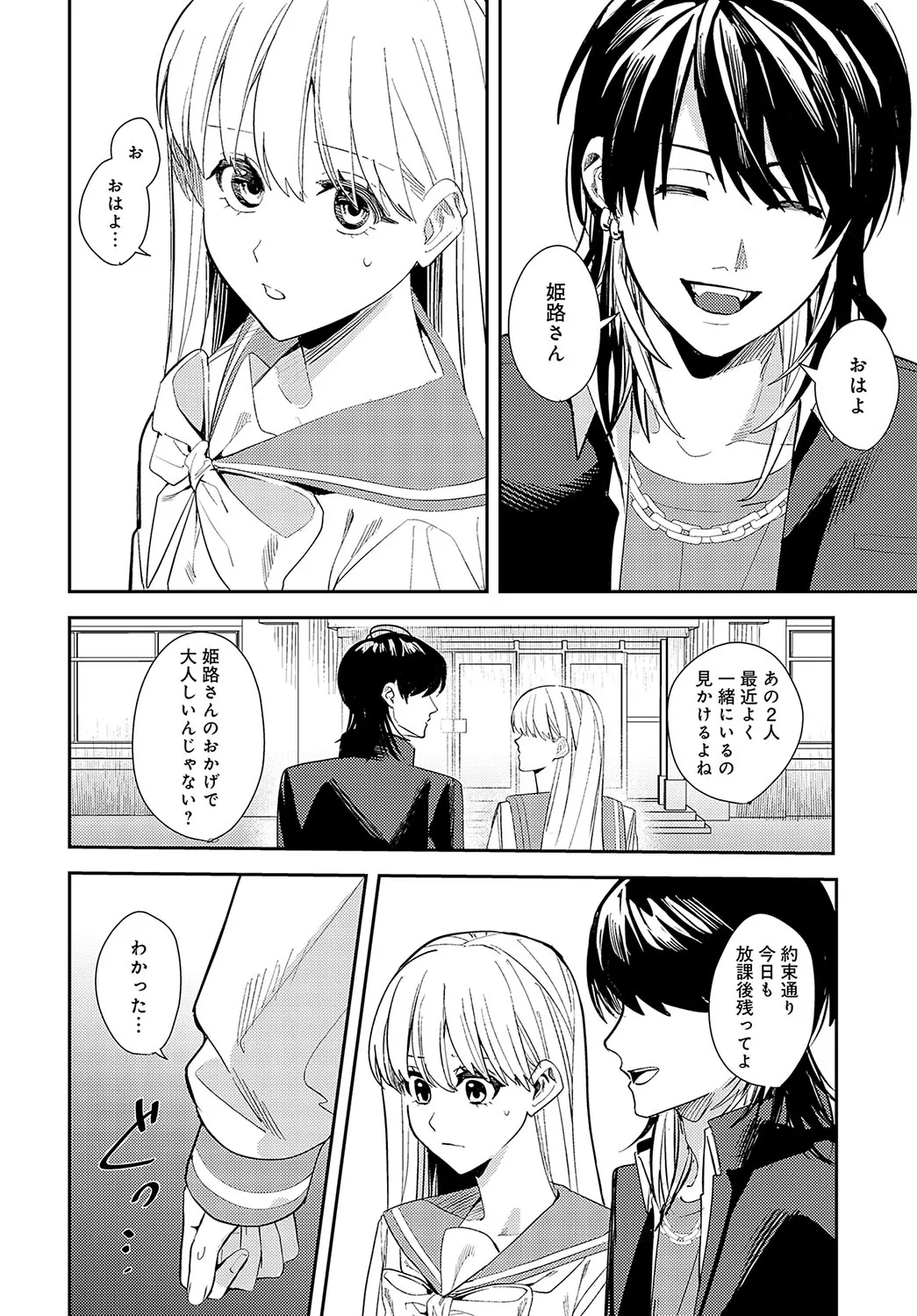 Page 390