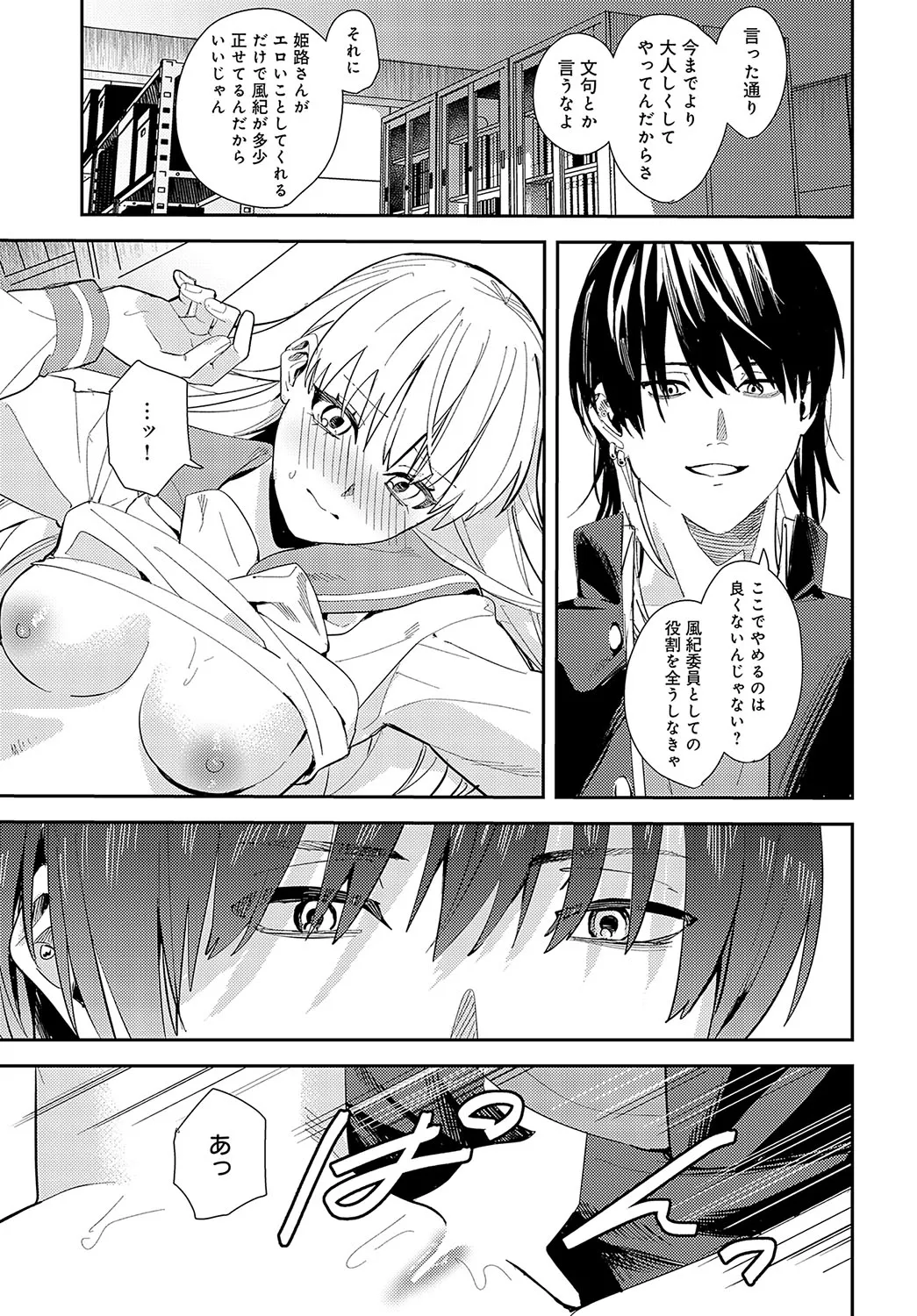Page 393