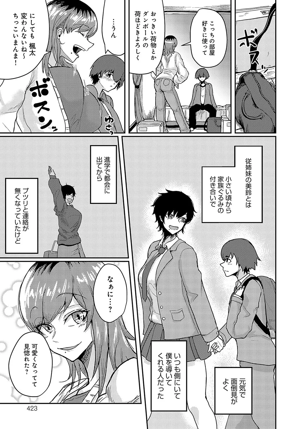 Page 423