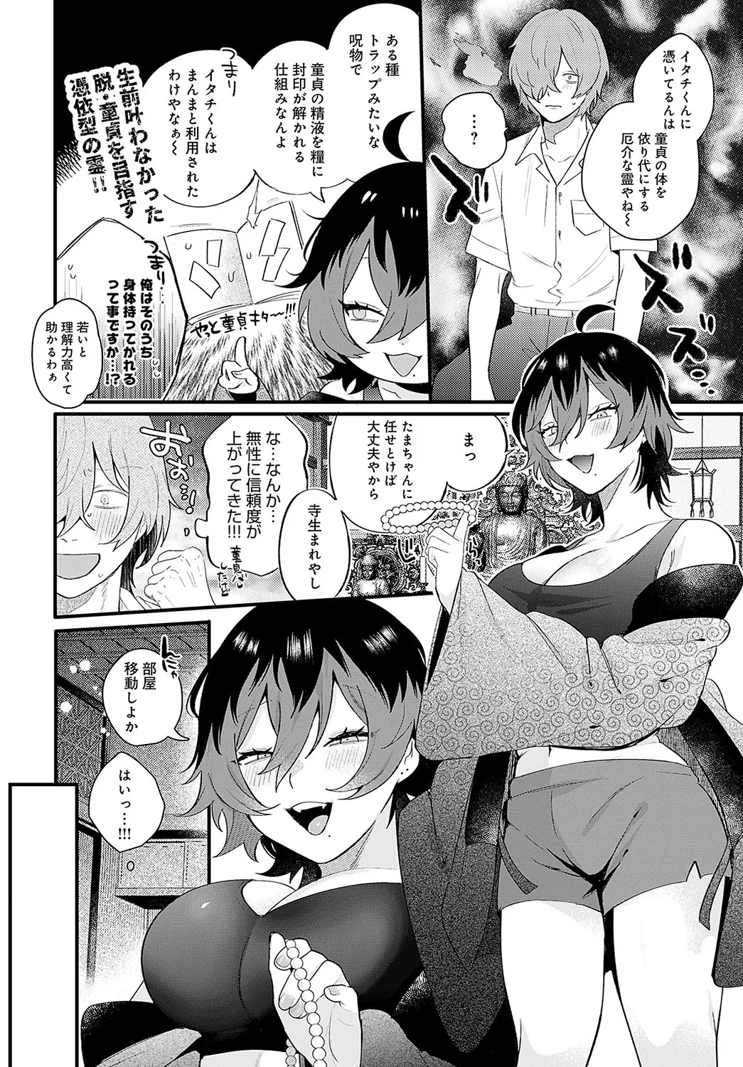 Page 70