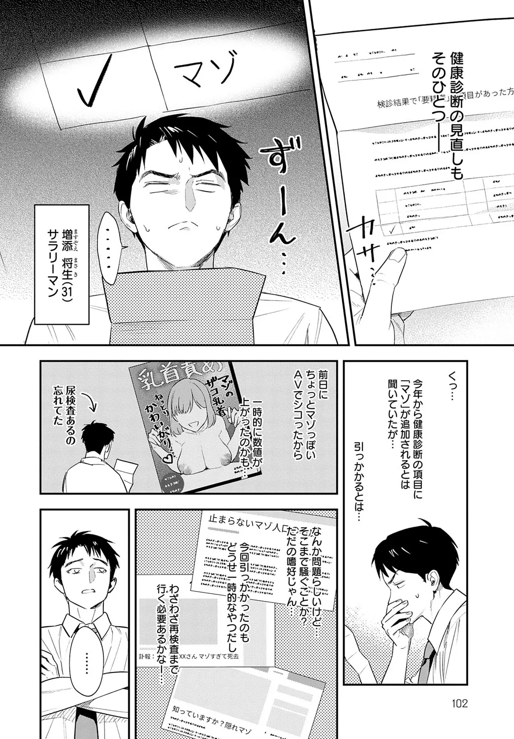 Page 104