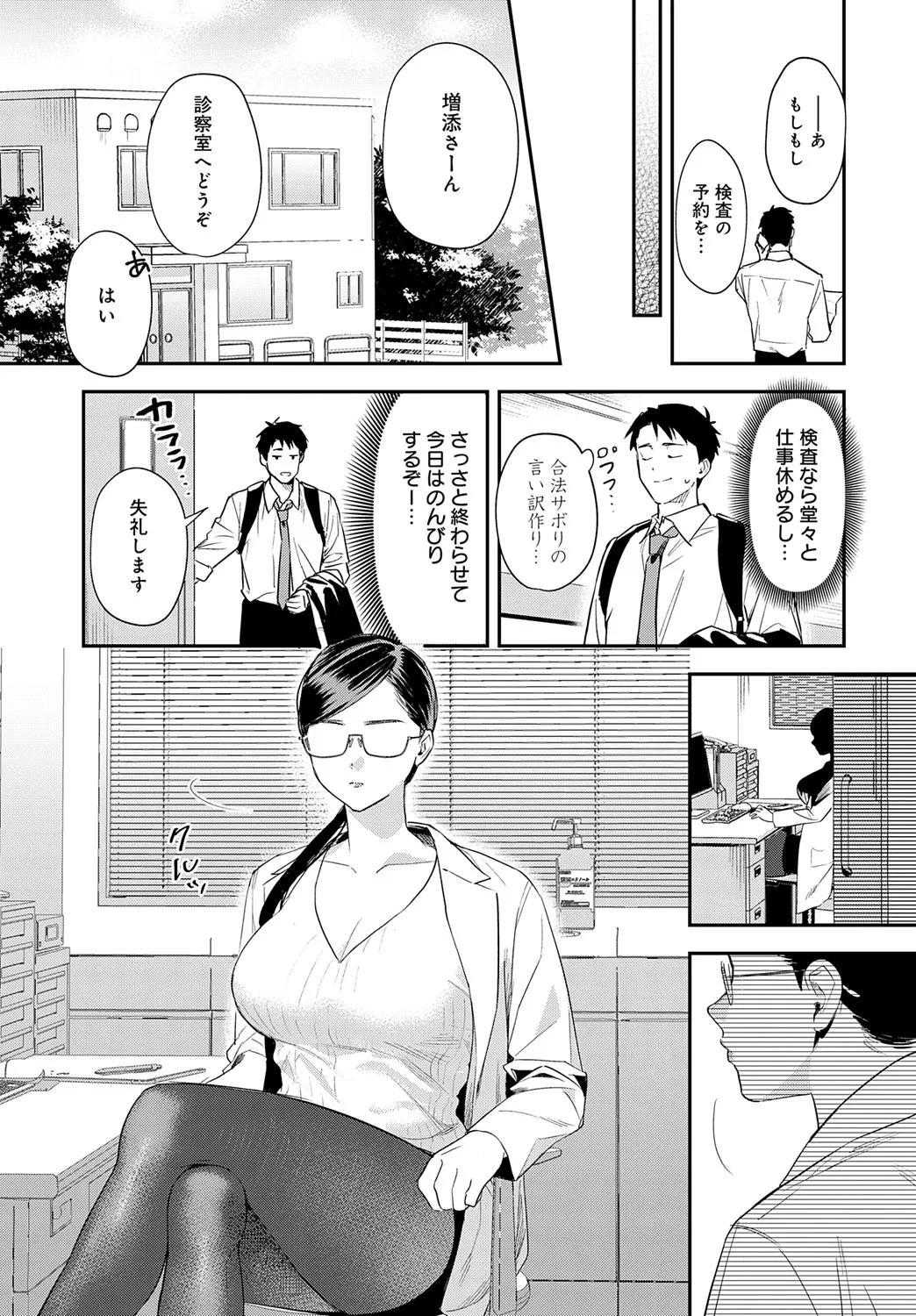 Page 105