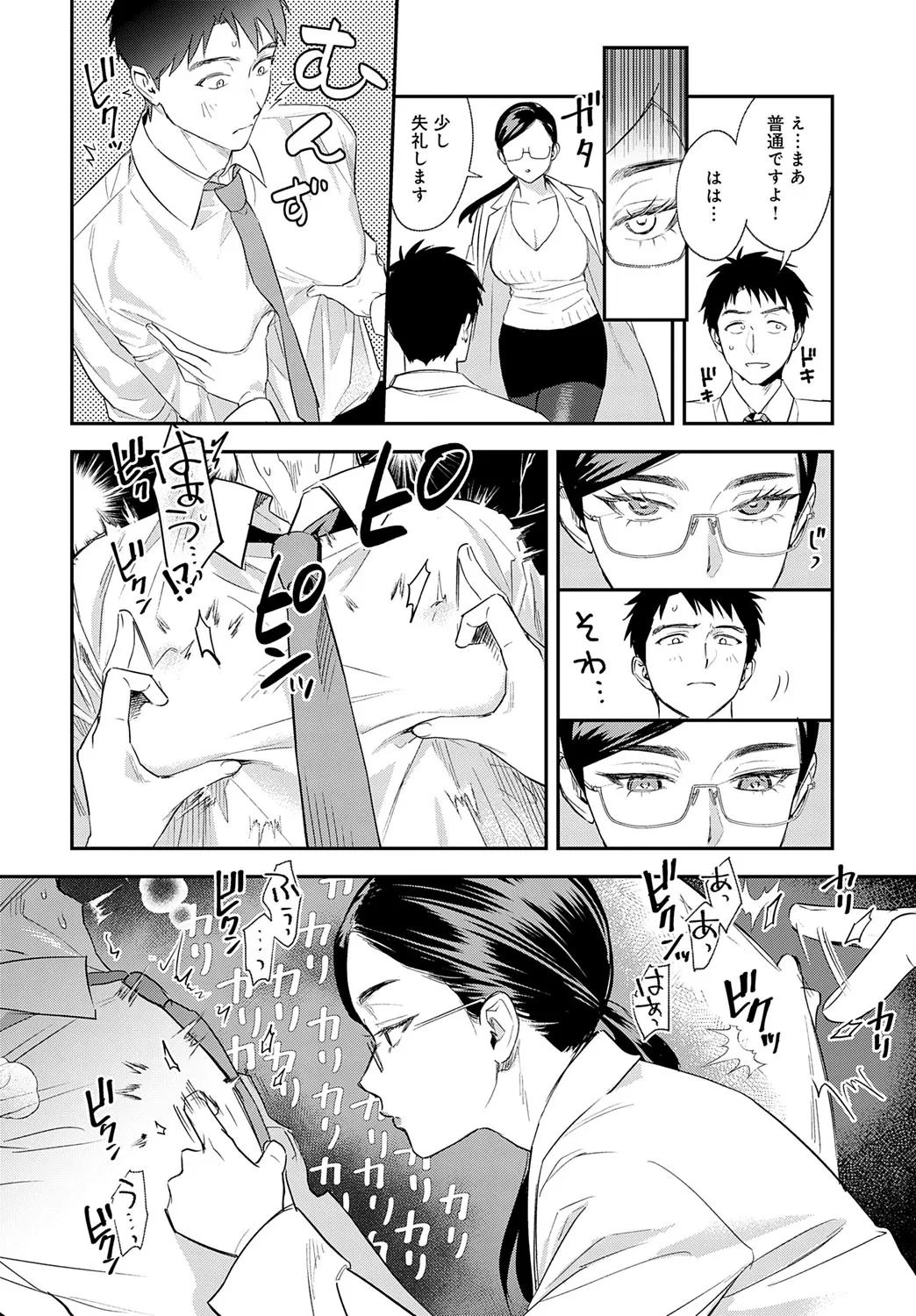 Page 108