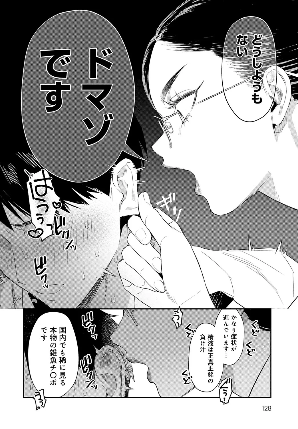 Page 130