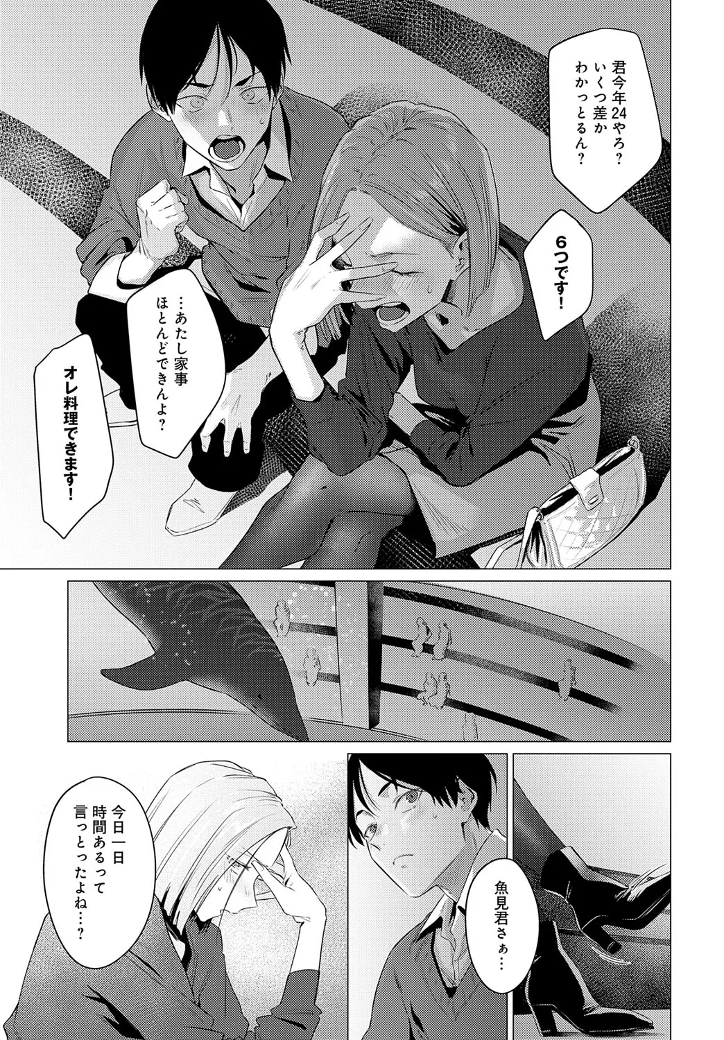 Page 141