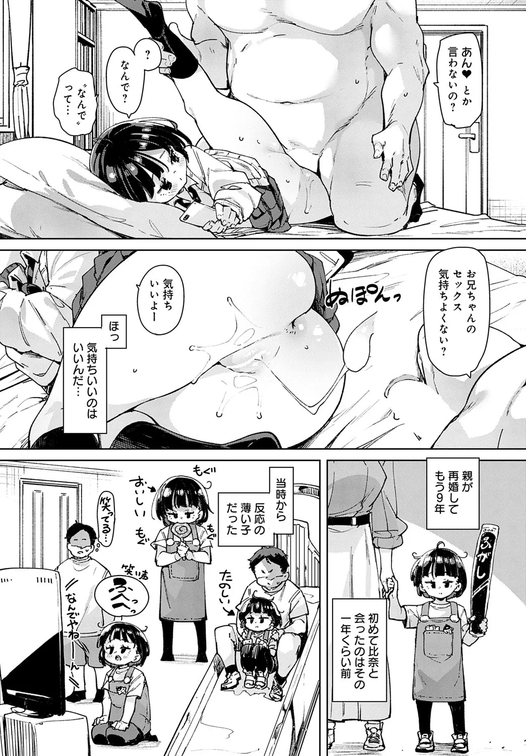 Page 188