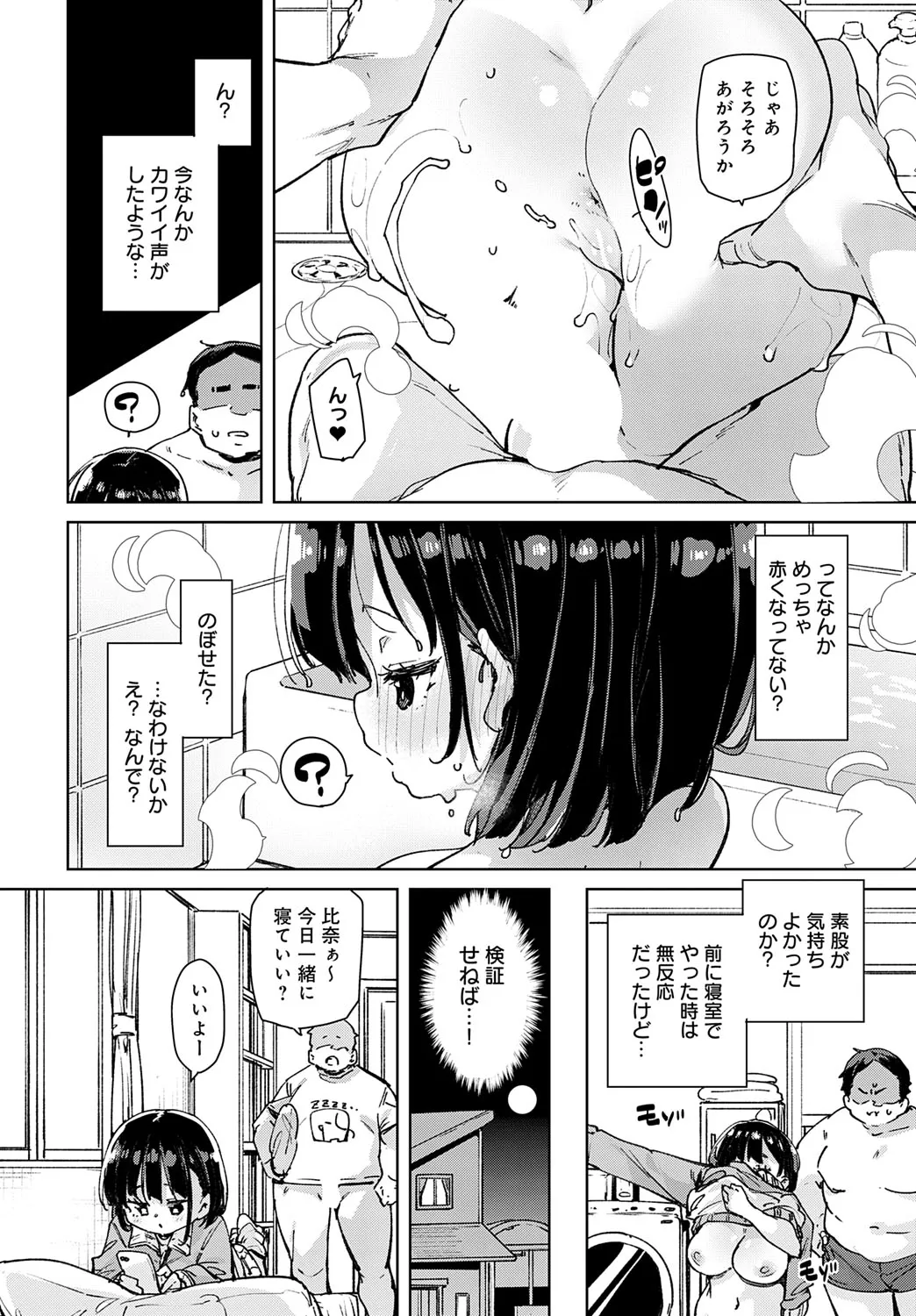 Page 196