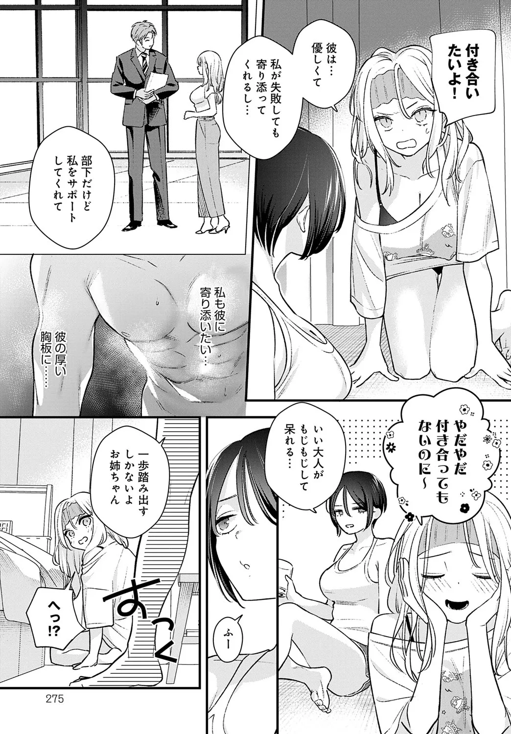 Page 277