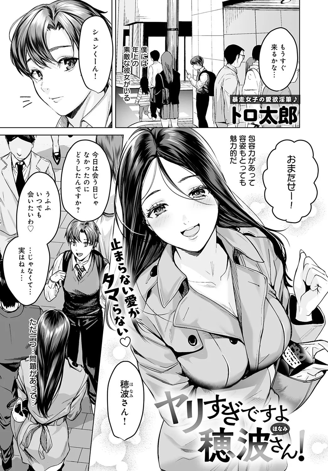 Page 311
