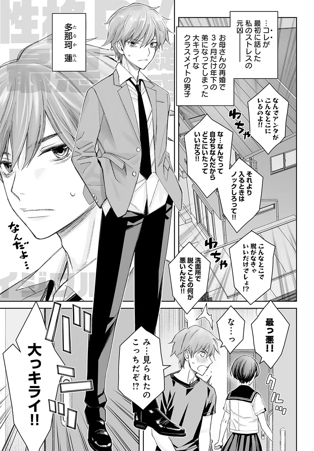 Page 381